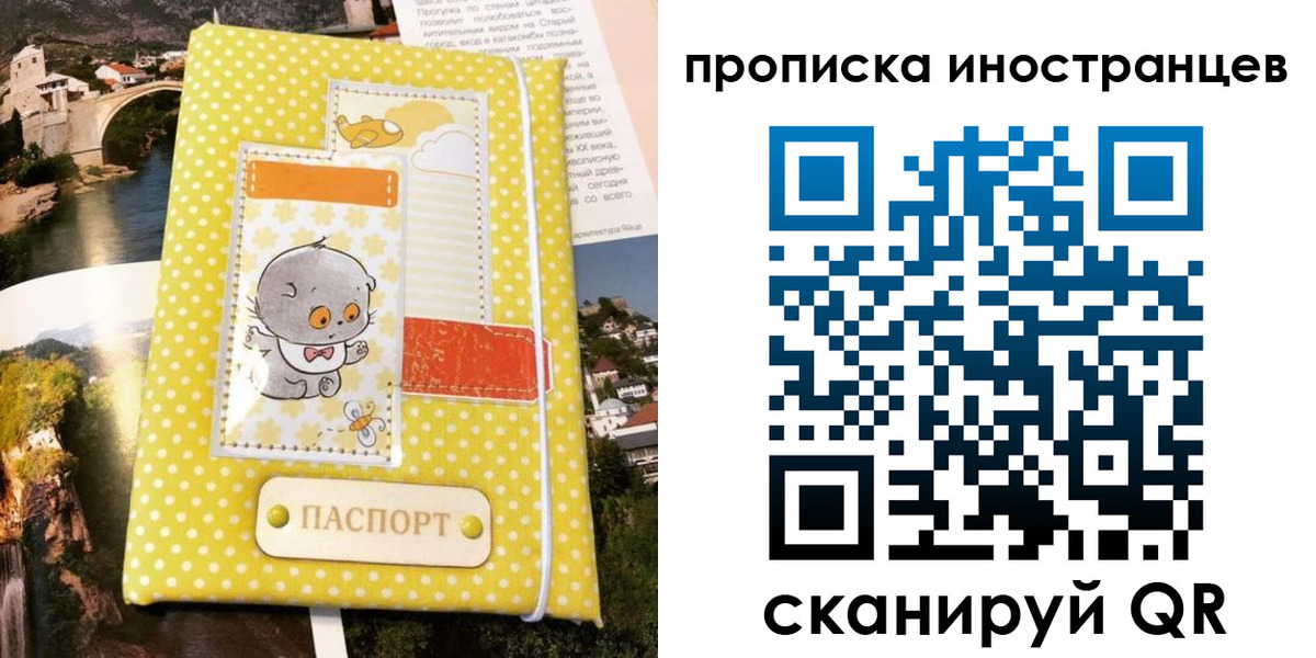 временная прописка в Череповце