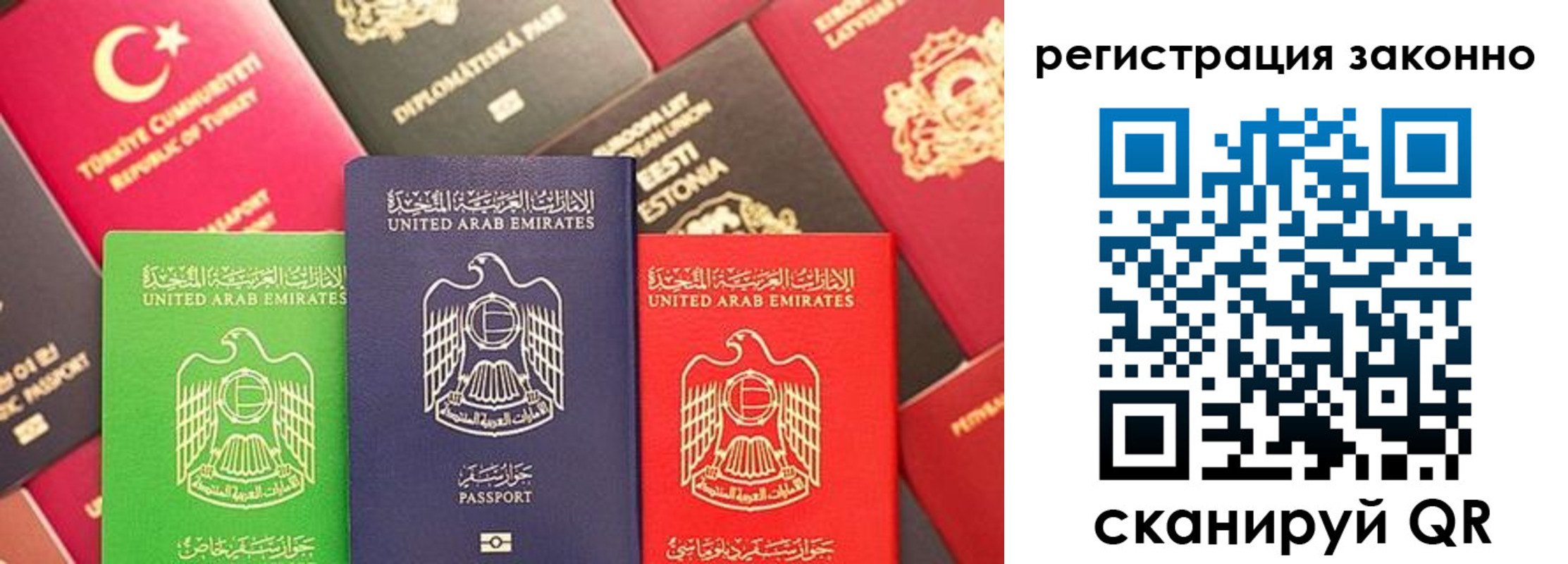 прописка ребенка в Череповце