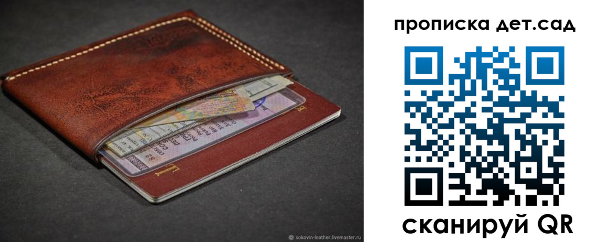 временная регистрация в квартире в Череповце