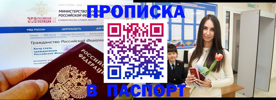 прописка для военкомата в Череповце