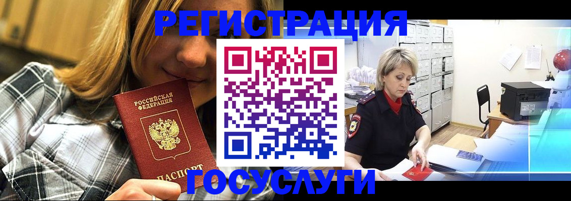 купить прописку в Череповце