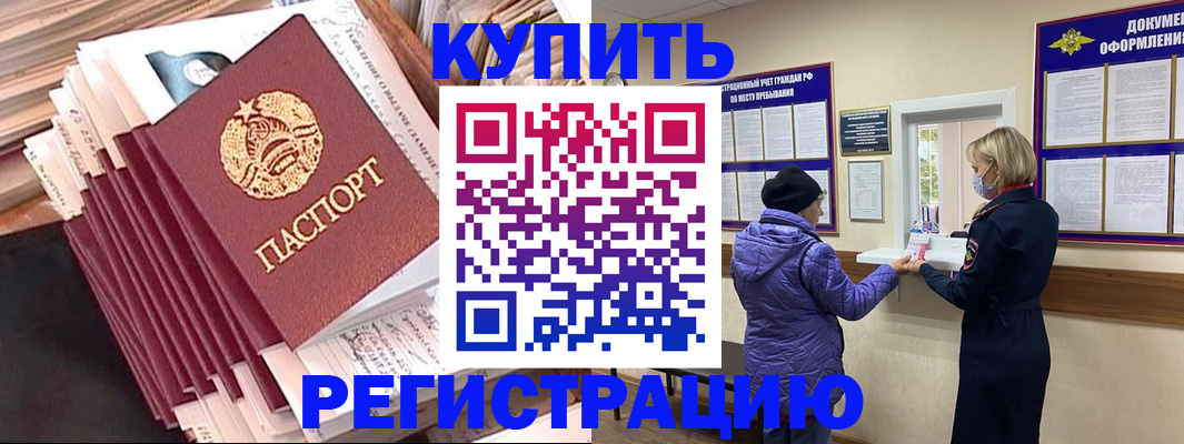 где прописаться в Череповце