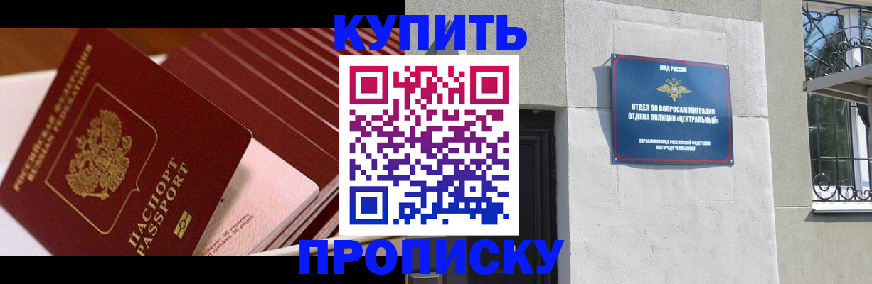 регистрация в Череповце
